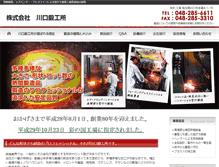 Tablet Screenshot of kawa-tan.com